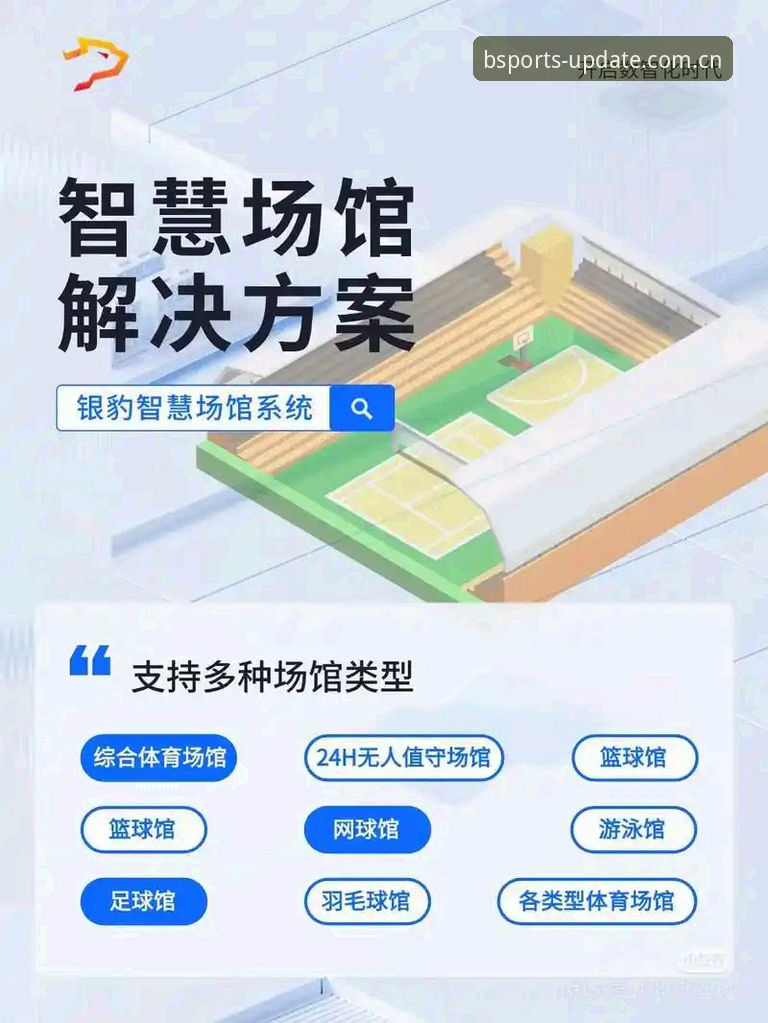 B体育app更新内容 B体育平台v3.1.5版本更新内容最新动态:界面优化与性能提升全面解析